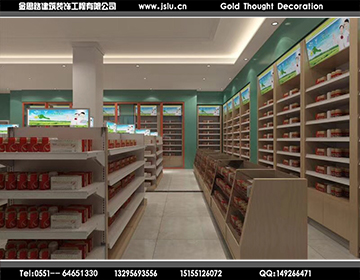 合肥藥房裝修設(shè)計 合肥藥房裝修設(shè)計