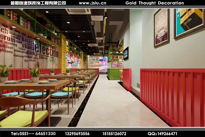 合肥主題餐廳裝修設(shè)計