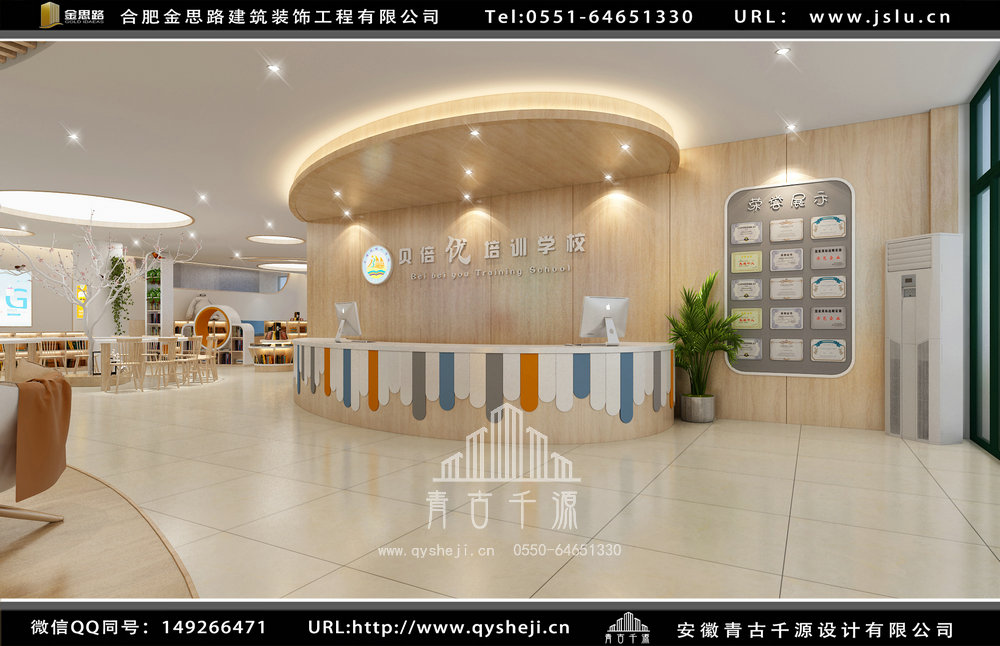 合肥培訓(xùn)學(xué)校裝修