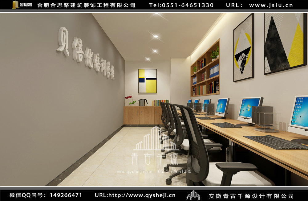 合肥培訓(xùn)學(xué)校裝修