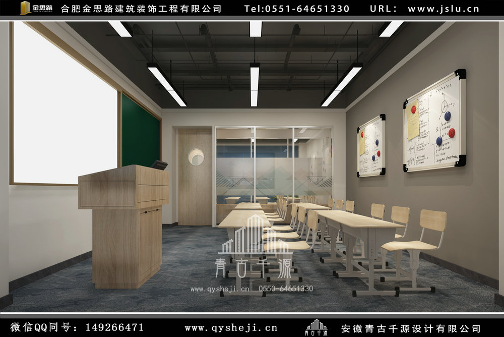 合肥英語培訓機構裝修 合肥英語培訓機構裝修