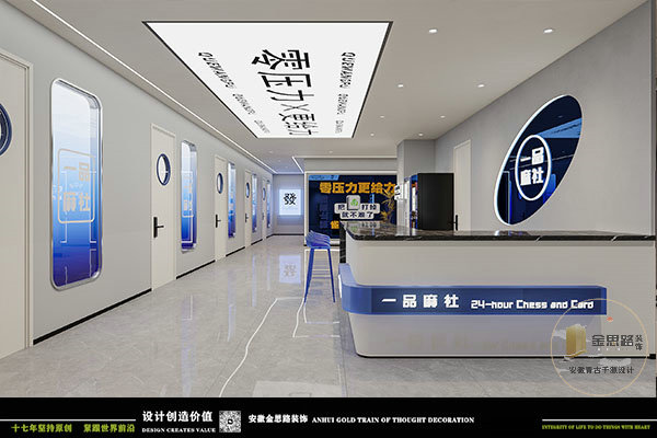 棋牌室裝修 棋牌室裝修